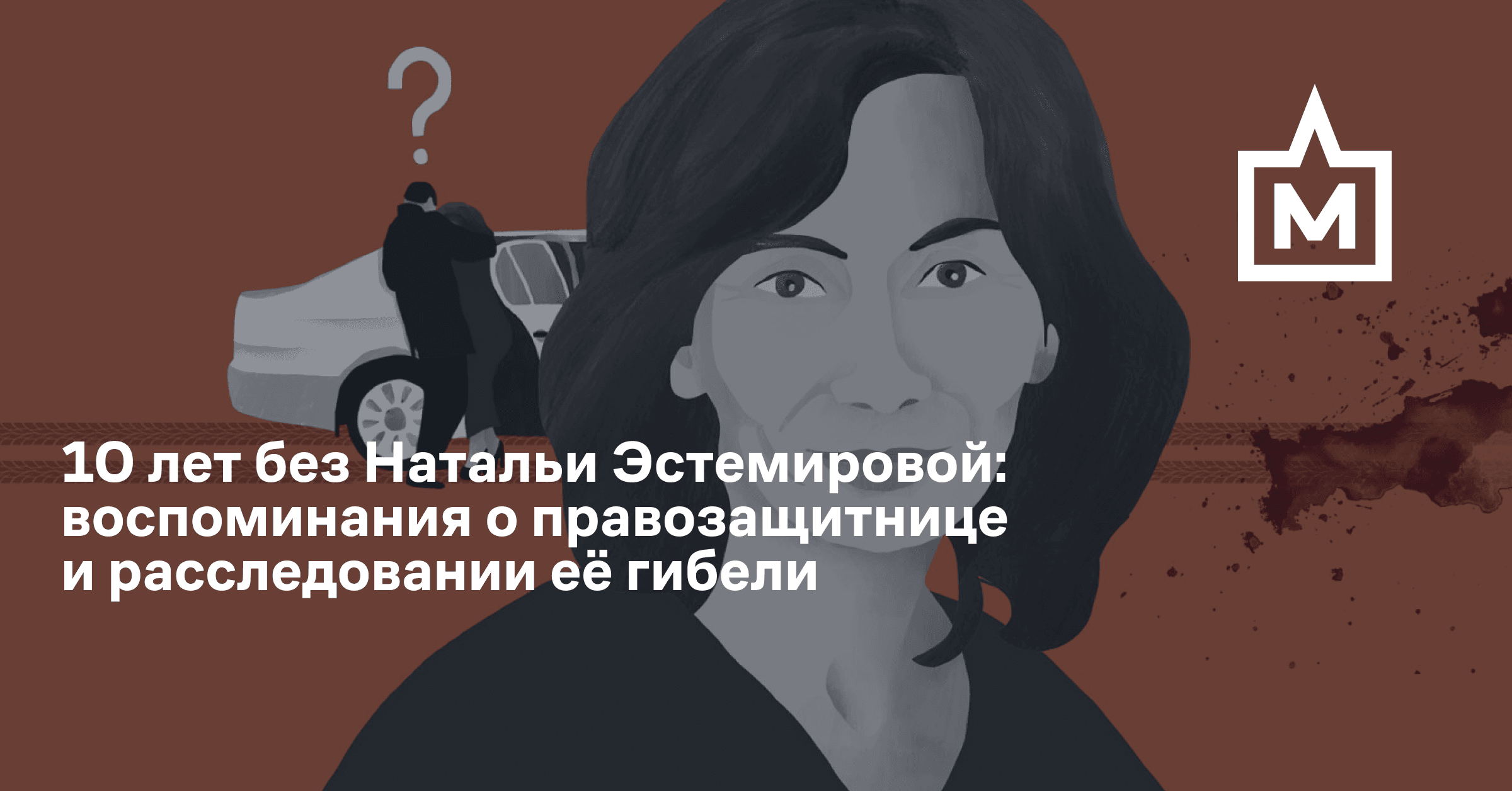 Эстимирова