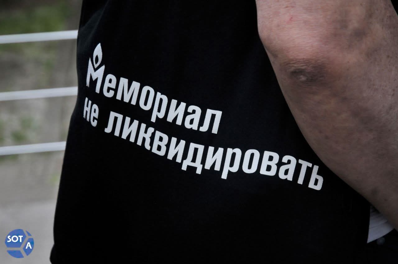 О признании «Мемориала» экстремистской организацией. Заявление