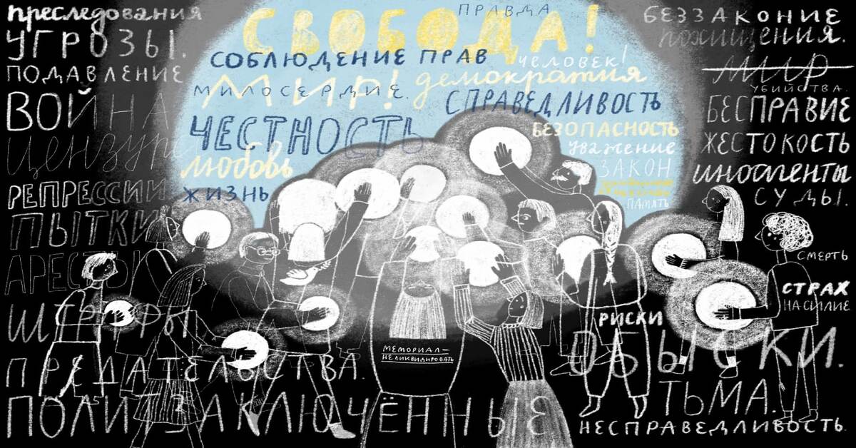 Создана общественная организация Центр защиты прав человека «Мемориал»