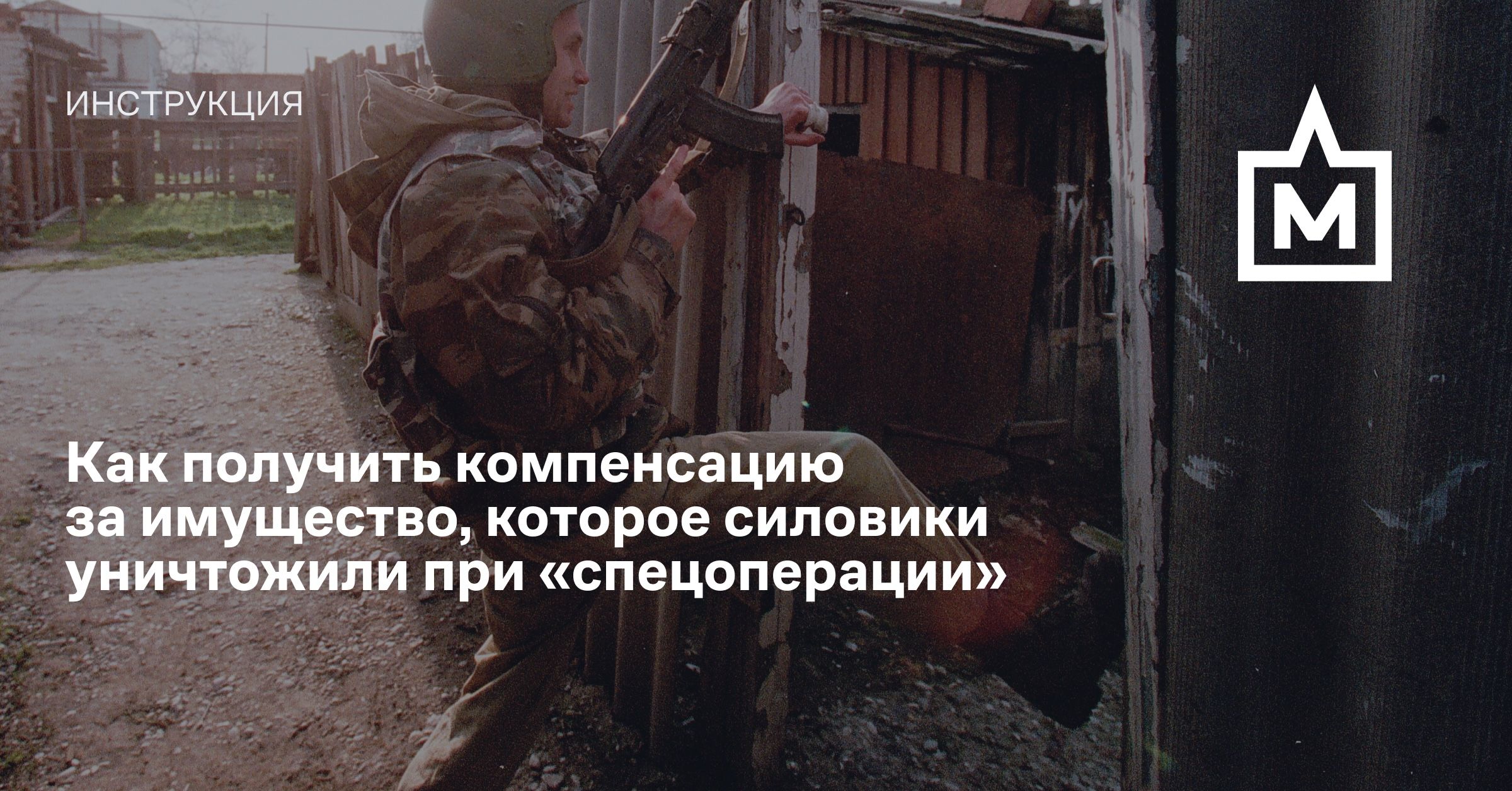 Компенсация