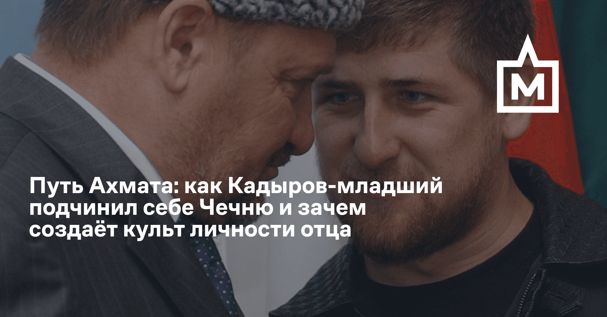 Путь Ахмата