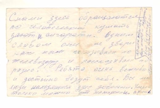 «По материалам архива». Будённовск: записка заложника и соглашение с Басаевым